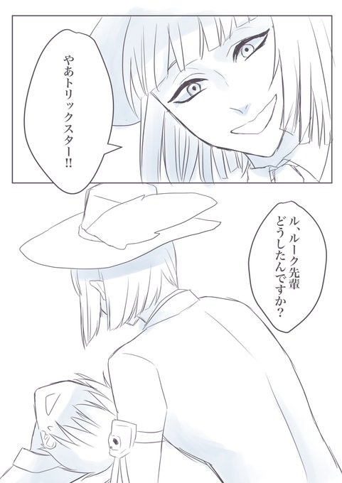 今日がバニーの日と知って描いた🏹🌸🐱らくがきマンガ
一日で戻るタイプのやつです😇オチはない
ルク+監+グリ ※うさみみ ※顔なし監 