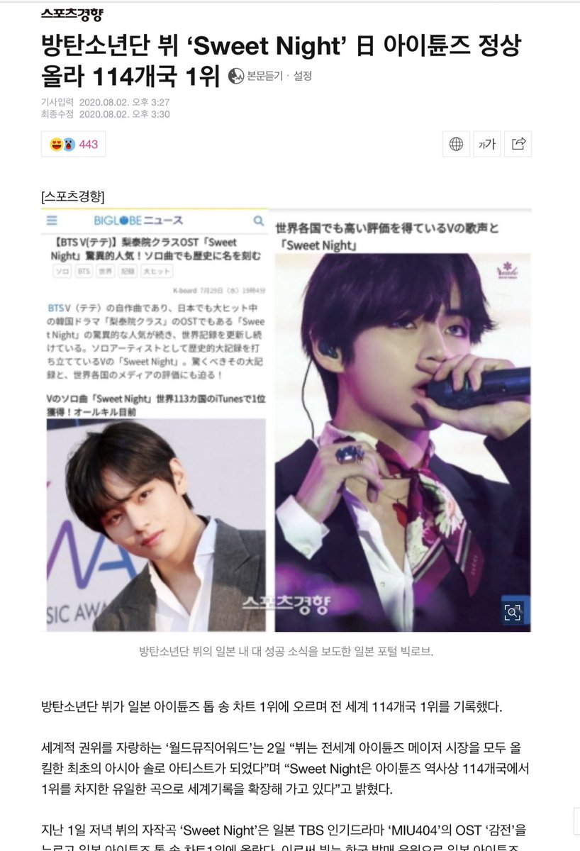 Bts V News 0802 Naver On The 1st Btsv Achieved His 114th 1 On Itunes For Sn This Time From Japan Recently Japanese Portal Site Biglobe Highlighted V S Success By