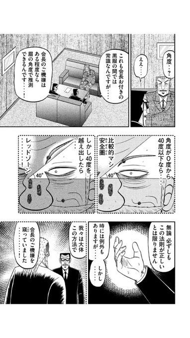 カイジ を含むマンガ一覧 いいね順 5ページ ツイコミ 仮 カイジ を含むマンガ一覧 いいね順 5ページ ツイコミ 仮