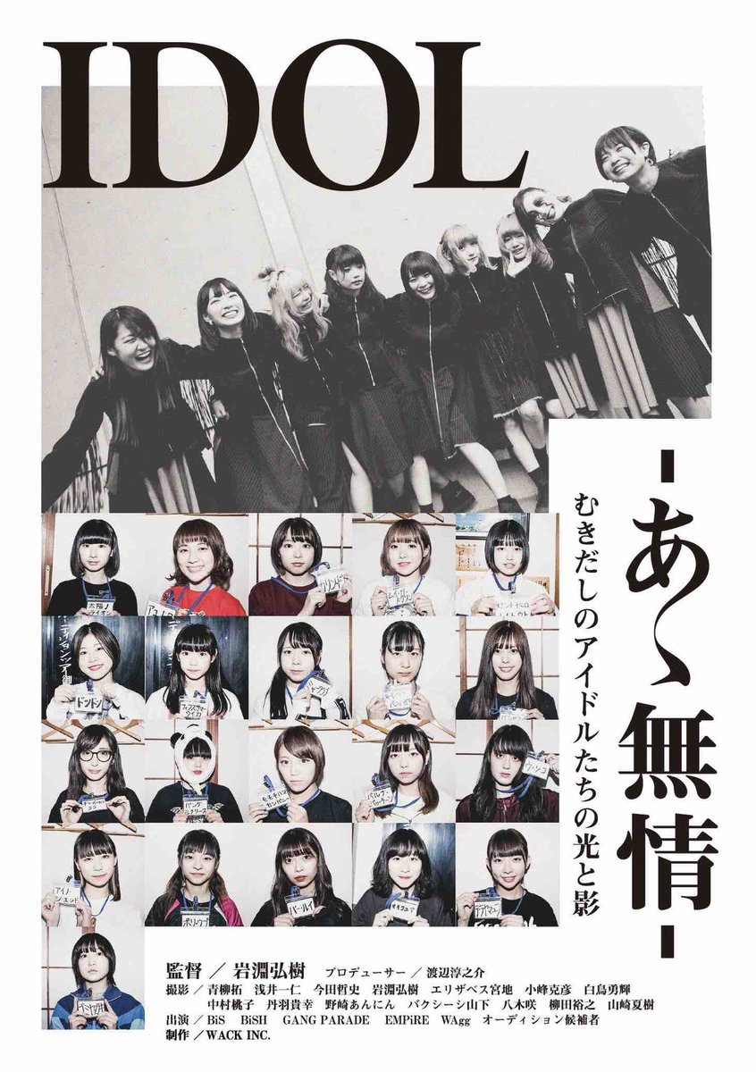 ExWHYZ_official's tweet photo. 【本日まで！】
『IDOL -あゝ無情-』
2019年3月のWACK合同合宿オーディション映像化作品のDVD発売は本日まで！

下記サイトからの予約で、オーディション参加・合格メンバー直筆サイン入り生写真プレゼントの特典付き！
→ https://t.co/JBL4WVniYs

受付期間：7/27(月)20:00〜8/2(日)23:59

よろ。 https://t.co/uWzLvToumu