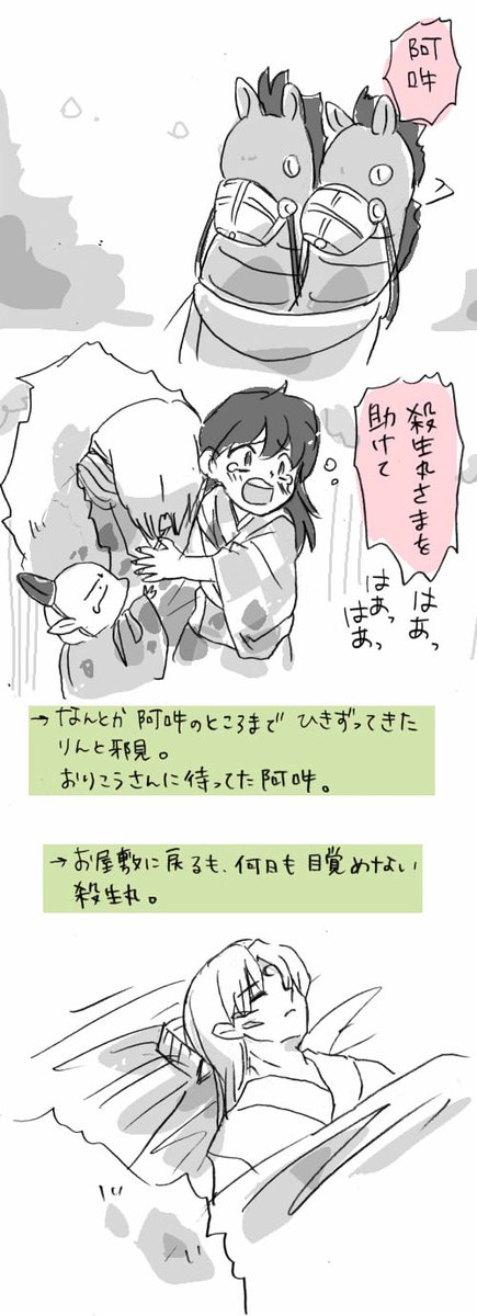 殺りん映画

後半

#犬夜叉 #殺りん 