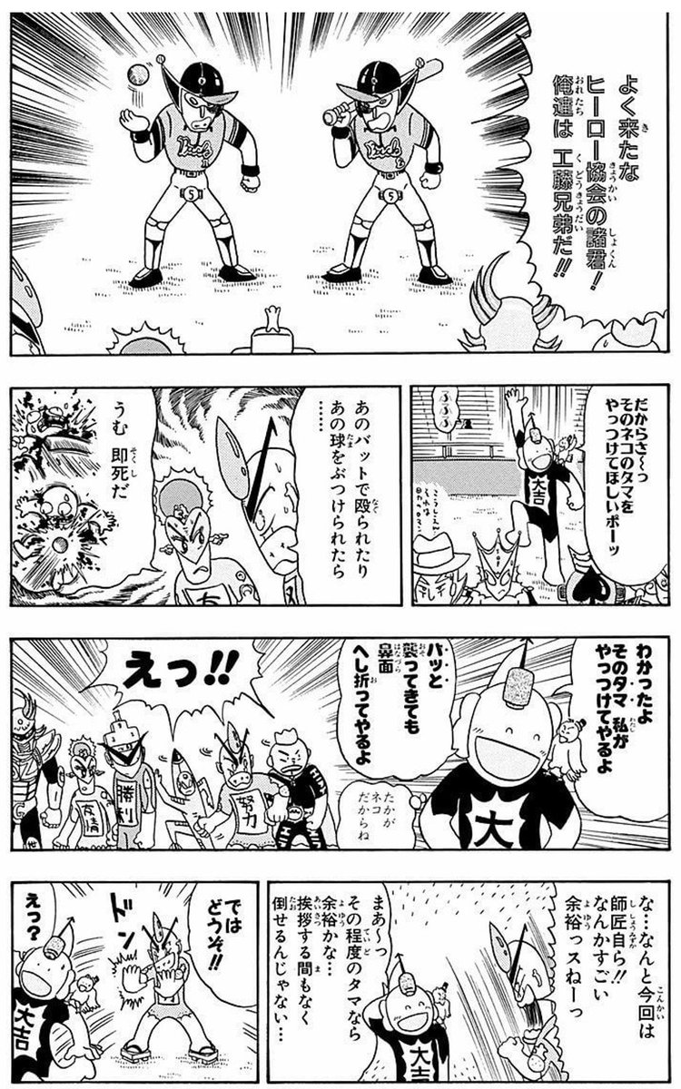 ですね ラッキーマン全話読破しました アホなので最終話とその１個前の話でボロ泣きしてしまった あと男のロ マンvs武道マンでも アニメは早々に終わってしまった分 勝利マンや天才マンの活躍が更にいっぱい見られて良かった なにより時々垣間見える作者