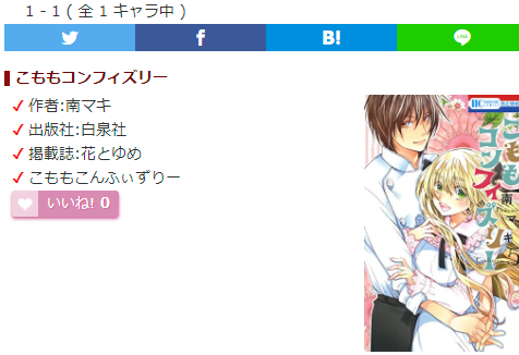 こももコンフィズリーのtwitterイラスト検索結果 こももコンフィズリーのtwitterイラスト検索結果