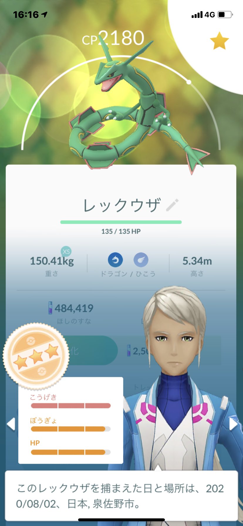 じゅ ポケモンgo Ggahrkfk95ozytu Twitter