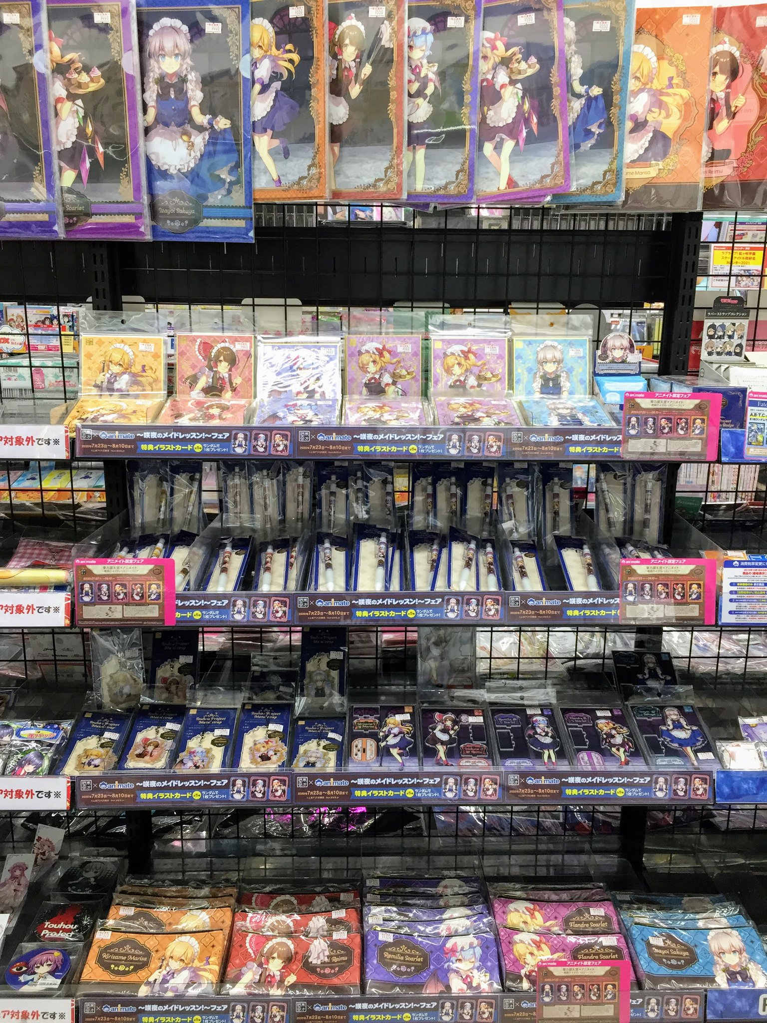 アニメイト町田 グッズ販売情報 東方波天宮 アニメイト 咲夜のメイドレッスン フェア が開催中マチ 当店の1階 東方project コーナーでは フェア対象商品も販売中 学校や職場で大活躍間違いなしの クリアファイル や ペンケース など