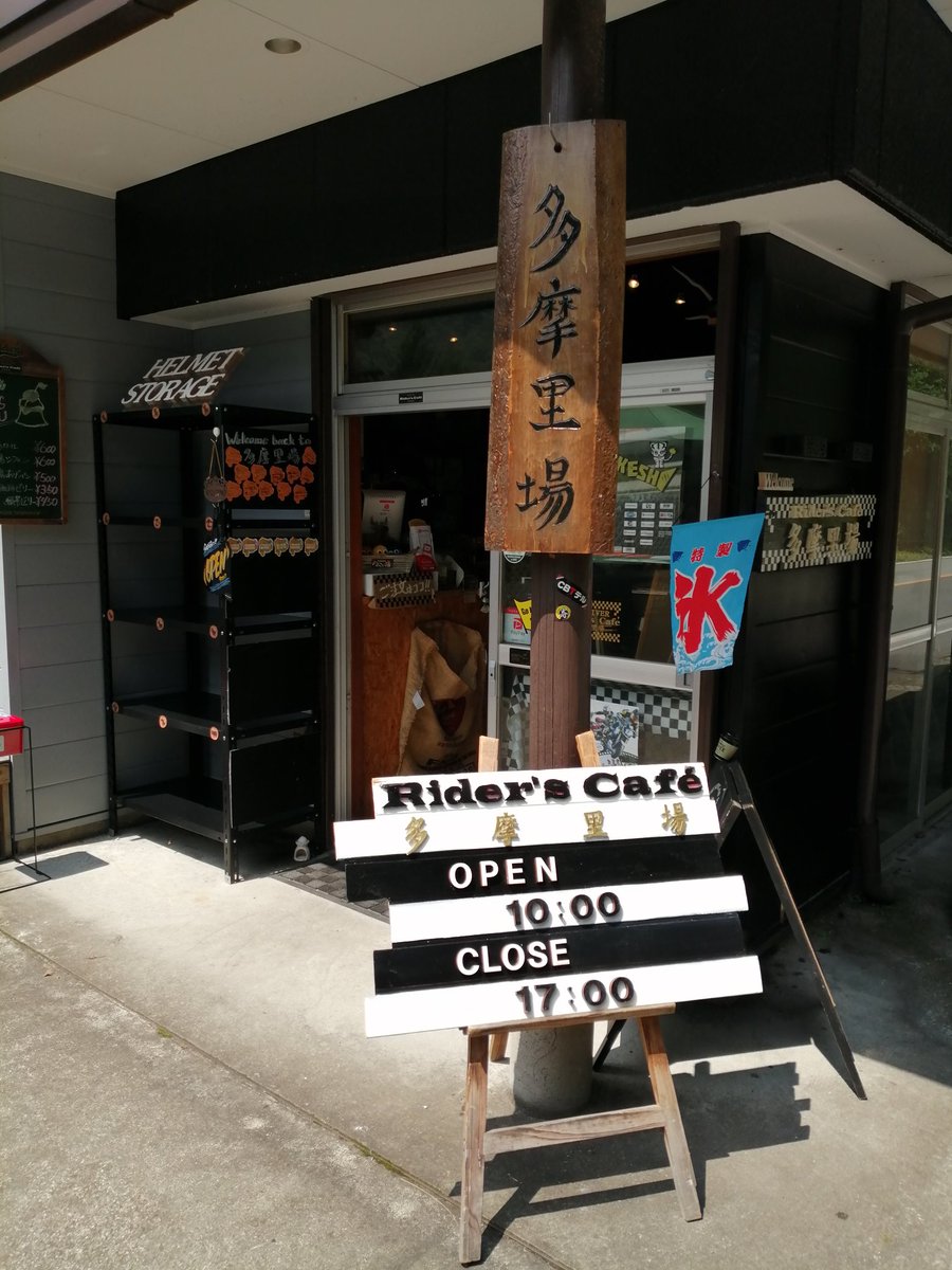 Ninja100019's tweet photo. 久しぶりに��多摩の多摩里場でコーヒー飲んで、奥多摩湖畔でラーメン作って食べました😄 https://t.co/crT7bbdvf4
