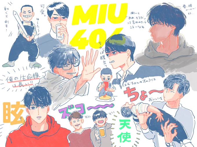 #MIU404 #MIU404イラスト企画
「志摩ちゃんの過去回だ〜?」って思いながら心して視聴したら九重のパーカーに私の心臓は耐えられず、ユタカの健やかな成長を祈るばかりの土日過ごしている 