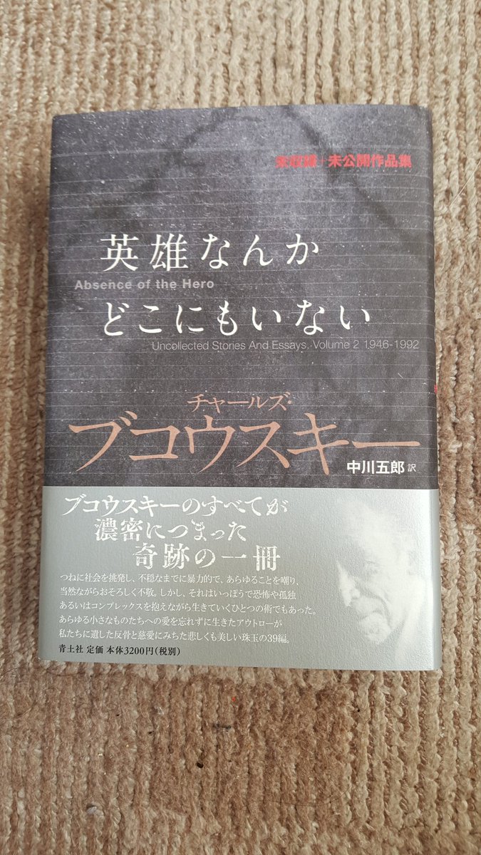 チャールズ ブコウスキー チャールズ ブコウスキー