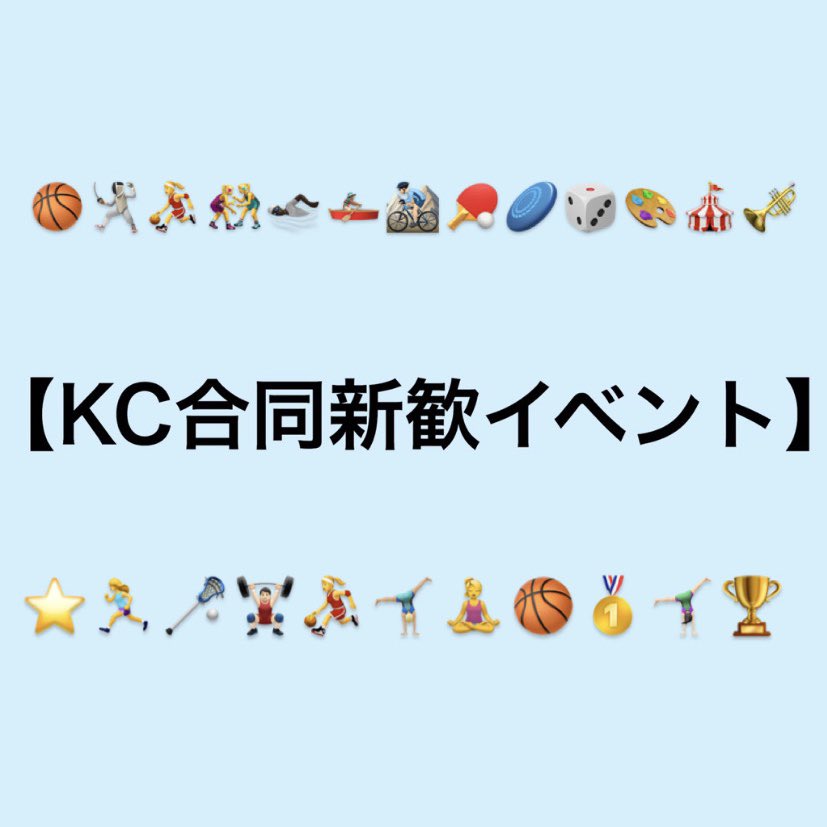 kc2020Lax's tweet image. 8月3・4・5日に
女学院で活動している部活が集まりオンラインでイベントを行います🎊🥍🏃‍♀️

興味のある部活などあれば、ぜひ参加してみてください！

いろいろな部活の話が聞ける機会にもなると思います⭐️😊

#春から神戸女学院 
#春から神戸女学院大学
#春からKC
#関西ラクロス