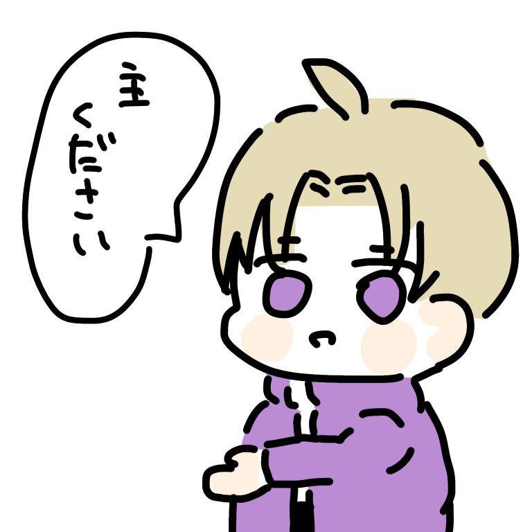 長谷部誉取ったの!?えらいね〜〜!ご褒美に何が欲しい〜〜??? 