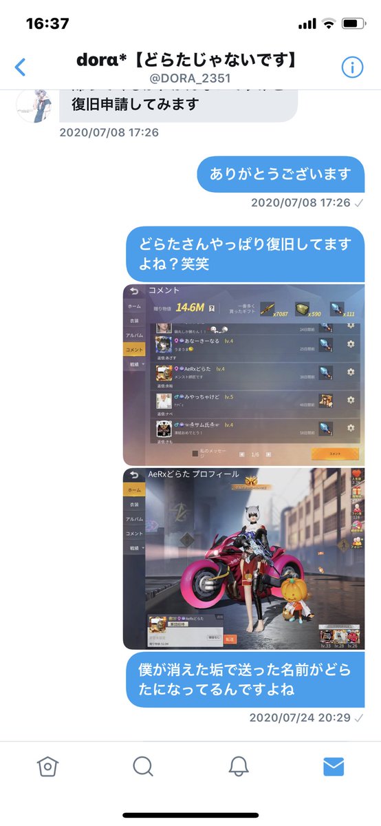 nXs_67n's tweet photo. AeRのどらたさん僕の垢復旧したまま返してくれず黙って使ってました
名前も同じような名前にしてておそらく今後も使おうと思ってたと思います
それで今日もアカウントが消えたので確信は無いですがおそらくAeRのどらたさんじゃないかと思ってます

リーグ戦に出てるという自覚が足りないのでは？ https://t.co/k5U5Vv5JnT