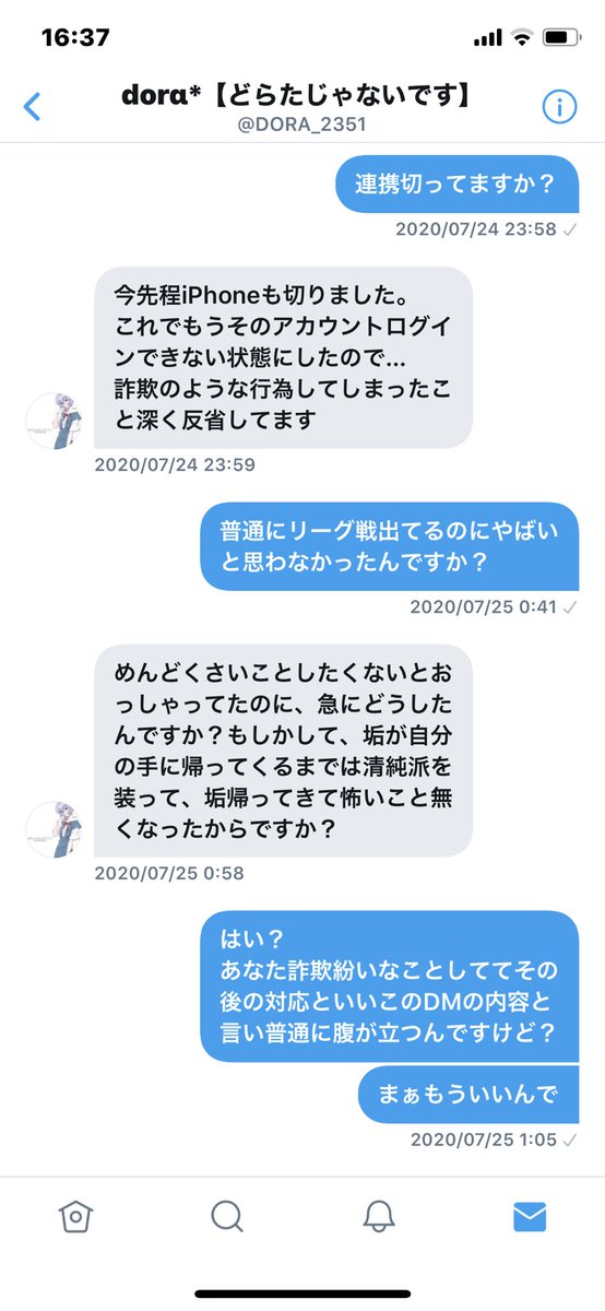 nXs_67n's tweet photo. AeRのどらたさん僕の垢復旧したまま返してくれず黙って使ってました
名前も同じような名前にしてておそらく今後も使おうと思ってたと思います
それで今日もアカウントが消えたので確信は無いですがおそらくAeRのどらたさんじゃないかと思ってます

リーグ戦に出てるという自覚が足りないのでは？ https://t.co/k5U5Vv5JnT