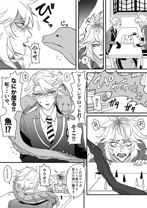 オクタ組に懐かれたイデア氏????(1/3)
※過去捏造。時間軸はハッキリ決めてないです
#twstファンアート 