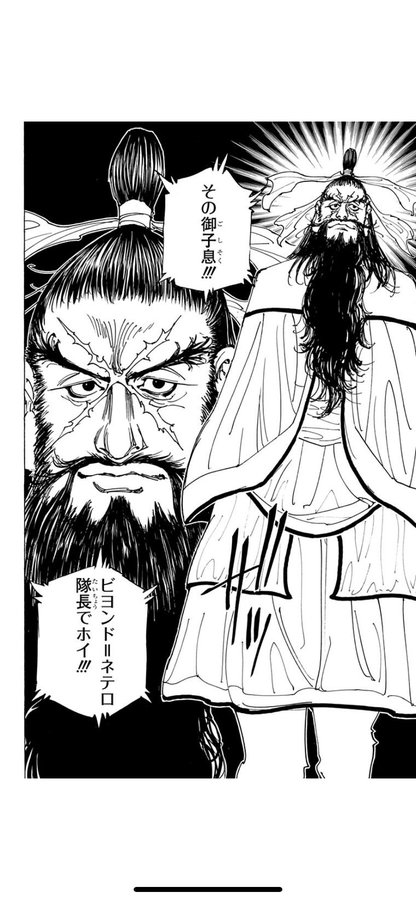 ハンターハンター 暗黒大陸編を徹底解説 あらすじや人間関係を調査 2ページ目 Selvy