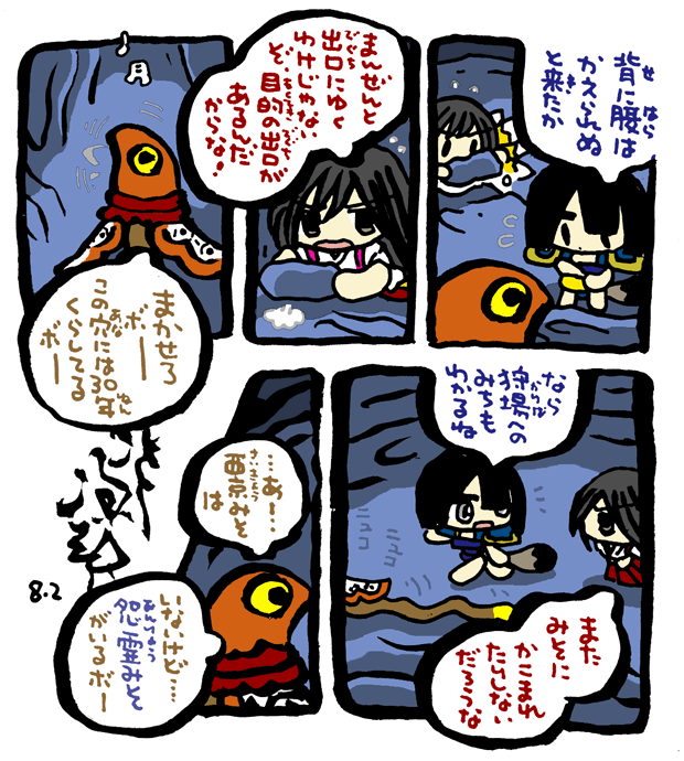 #毎日造物大女王さま #穴文殊 大魔の鎧の真のちからを得たい最強妖通力の狸・穴文殊と玉藻前263 設拉末梨洲の孔雀太郎の脳冷修行と闘うのだ 