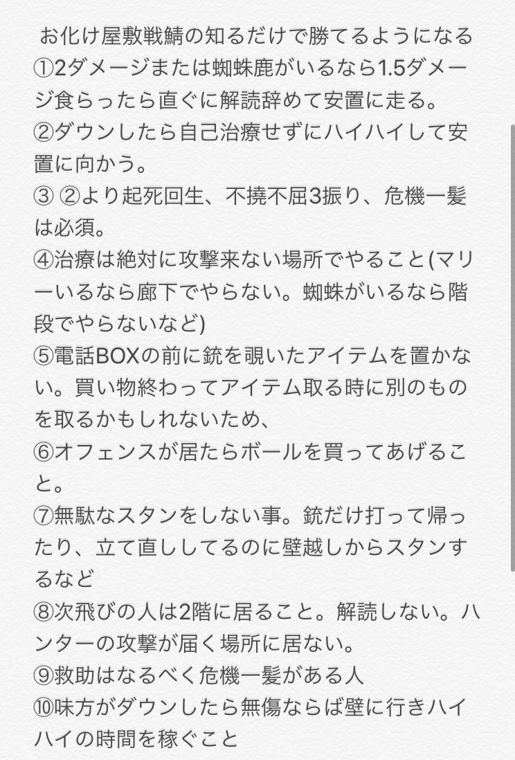 第 五 人格 お化け 屋敷