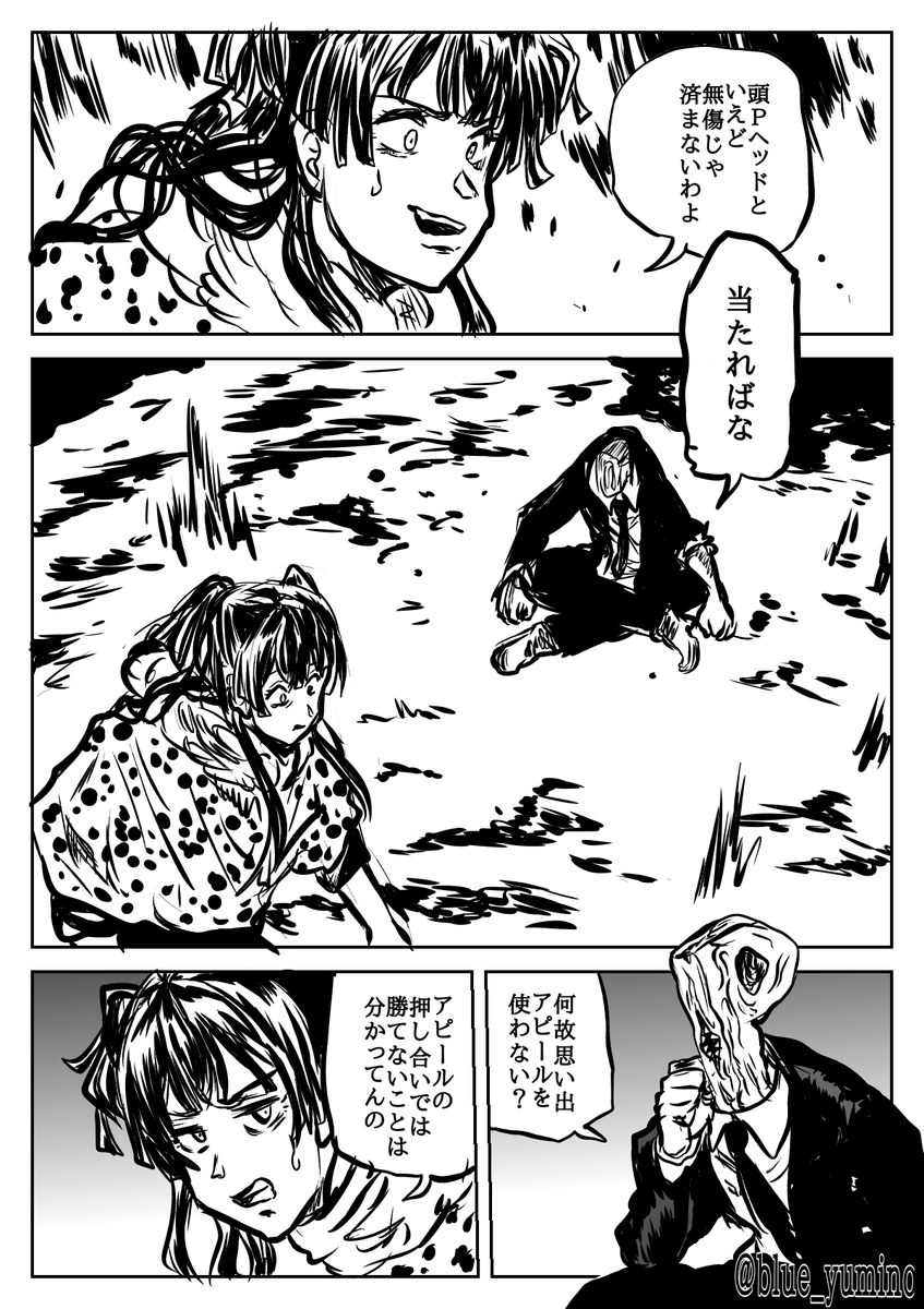 ハチャメチャシャニマス漫画(3/5)
【※この漫画には呪術廻戦の本誌とチェンソーマン7巻の内容が含まれてます】 