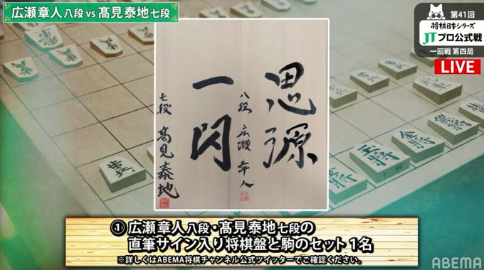 ツイッター 将棋