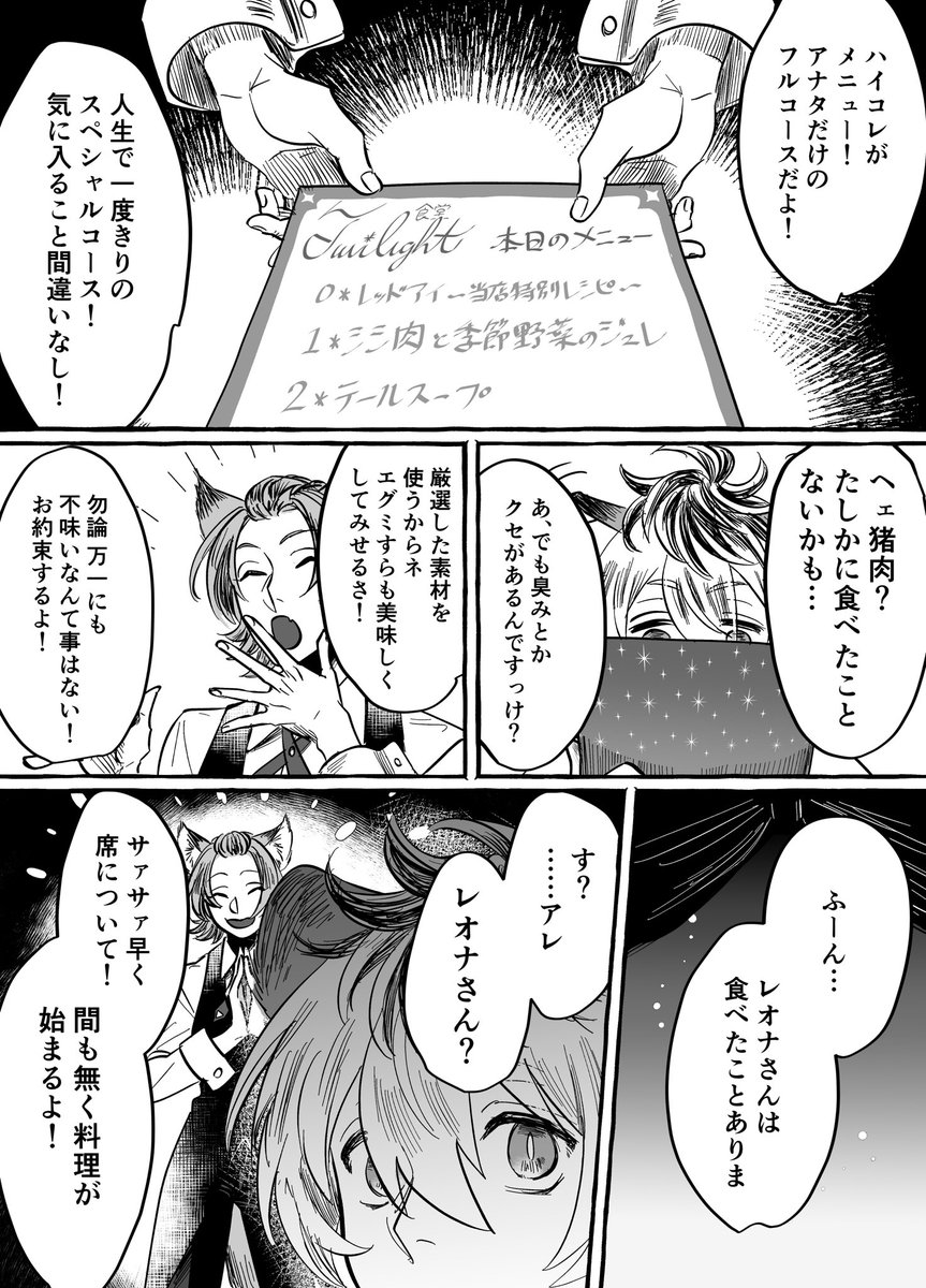 境界上の🦁さんシリーズ ここはツイステッドジャポンランド 前 