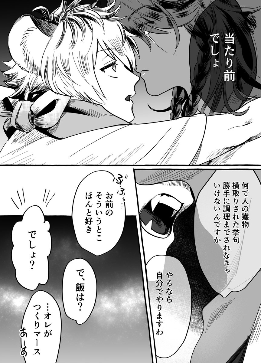後 お客様は何様だ 