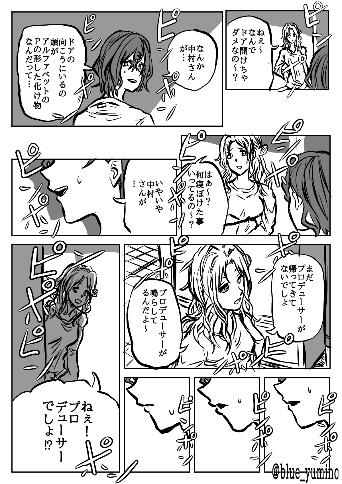 ユミノ ハチャメチャシャニマス漫画 1 5 この漫画にはチェンソーマン 呪術廻戦の本誌ネタバレ とアニメドラゴンボール超の最終回の内容を含みます T Co W2ksf9cfl6 Twitter