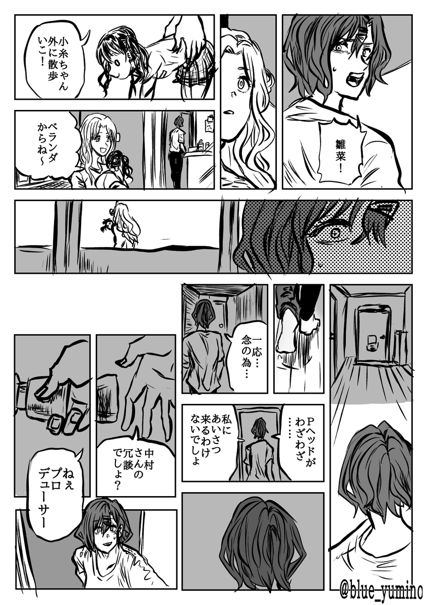 ユミノ ハチャメチャシャニマス漫画 1 5 この漫画にはチェンソーマン 呪術廻戦の本誌ネタバレとアニメ ドラゴンボール超の最終回の内容を含みます