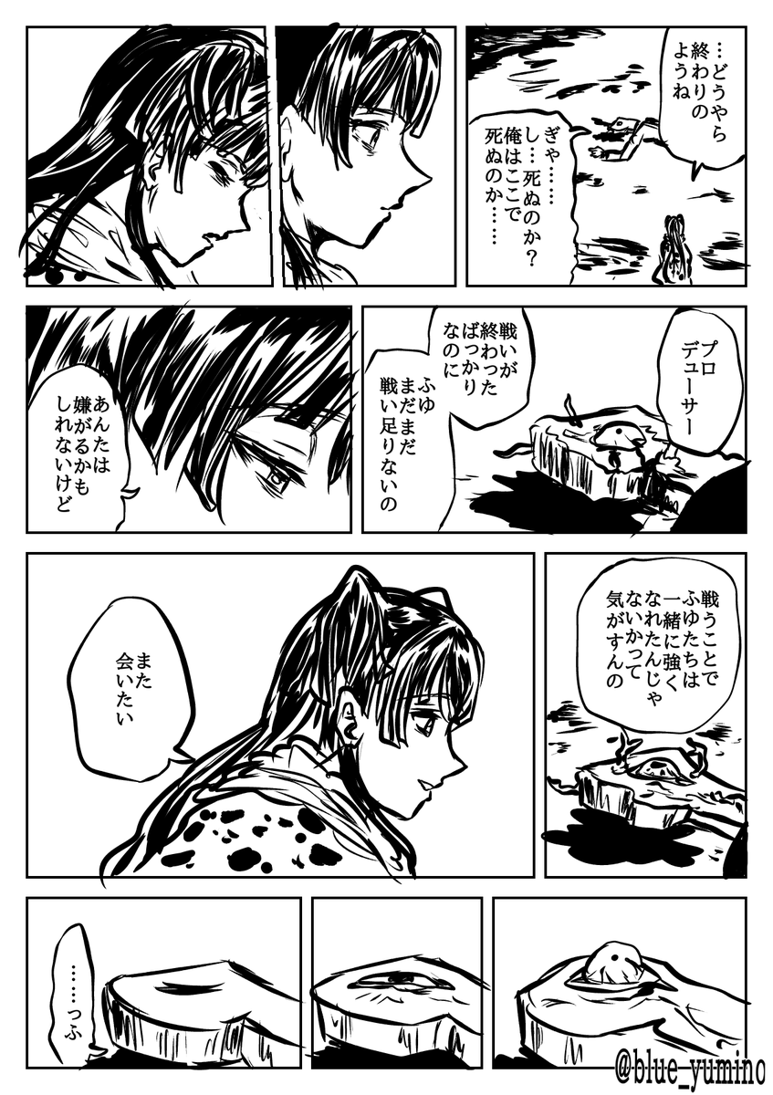 ハチャメチャシャニマス漫画(4/5)
【※この漫画にはチェンソーマン7巻とアニメドラゴンボール超最終回の内容を含みます】 