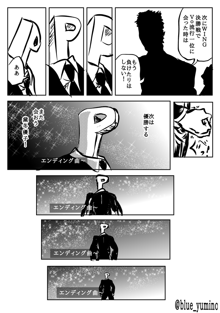 ハチャメチャシャニマス漫画(5/5)
【※この漫画にはアニメドラゴンボール超最終回の内容とアスファルトタイヤを切りつける摩美々を含みます】 