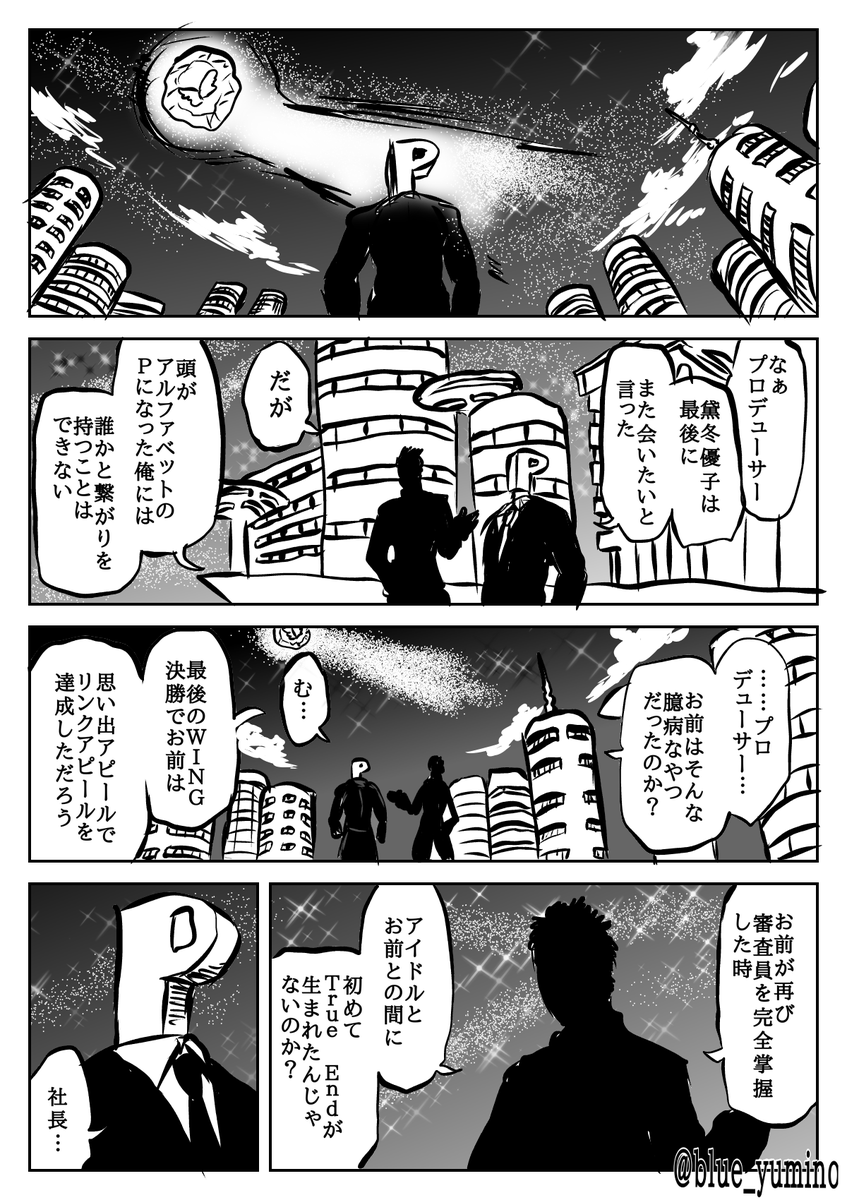 ハチャメチャシャニマス漫画(5/5)
【※この漫画にはアニメドラゴンボール超最終回の内容とアスファルトタイヤを切りつける摩美々を含みます】 