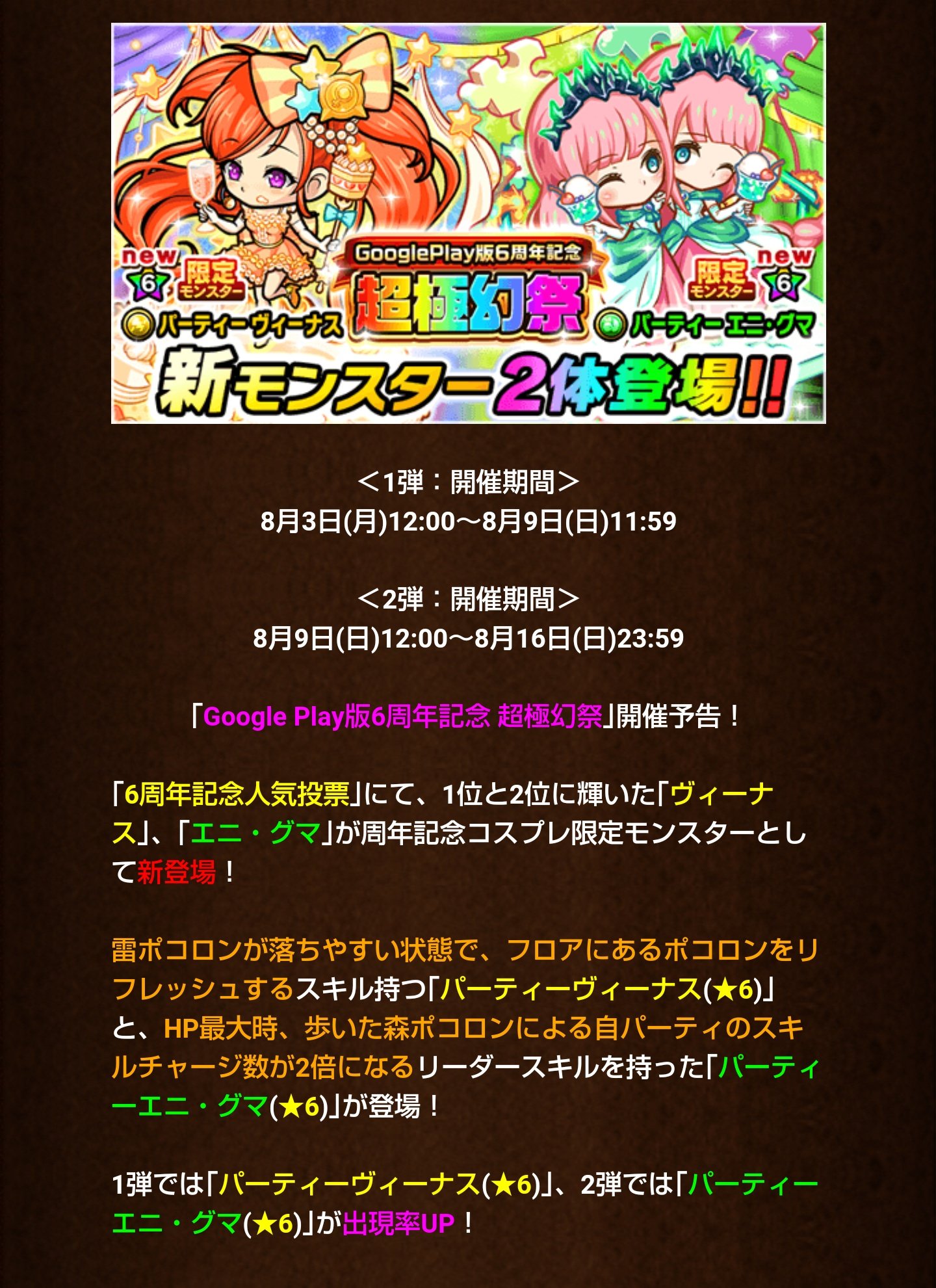 ぱぴこ ポコダンお知らせ屋 サークル限定 ポコダン ポコダンでは珍しいガチャ予告が入りました 何かガチャ挟むかと思ったけど夏ガチャ終わりに直ぐ来た ポコダン gp6周年 T Co Zbd7nymbfr Twitter ぱぴこ ポコダンお知らせ屋 サークル限定 ポコダン ポコダンでは珍しいガチャ予告が入りました 何かガチャ挟むかと思ったけど夏ガチャ終わりに直ぐ来た ポコダン gp6周年 T Co Zbd7nymbfr Twitter
