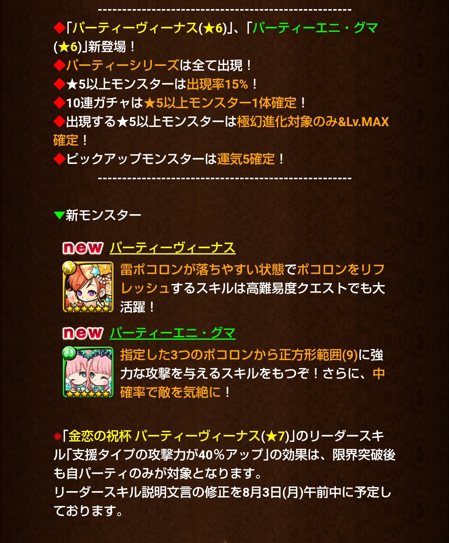 ぱぴこ ポコダンお知らせ屋 サークル限定 ポコダン ポコダンでは珍しいガチャ予告が入りました 何かガチャ挟むかと思ったけど夏ガチャ終わりに直ぐ来た ポコダン ｇｐ６周年 T Co Zbd7nymbfr Twitter