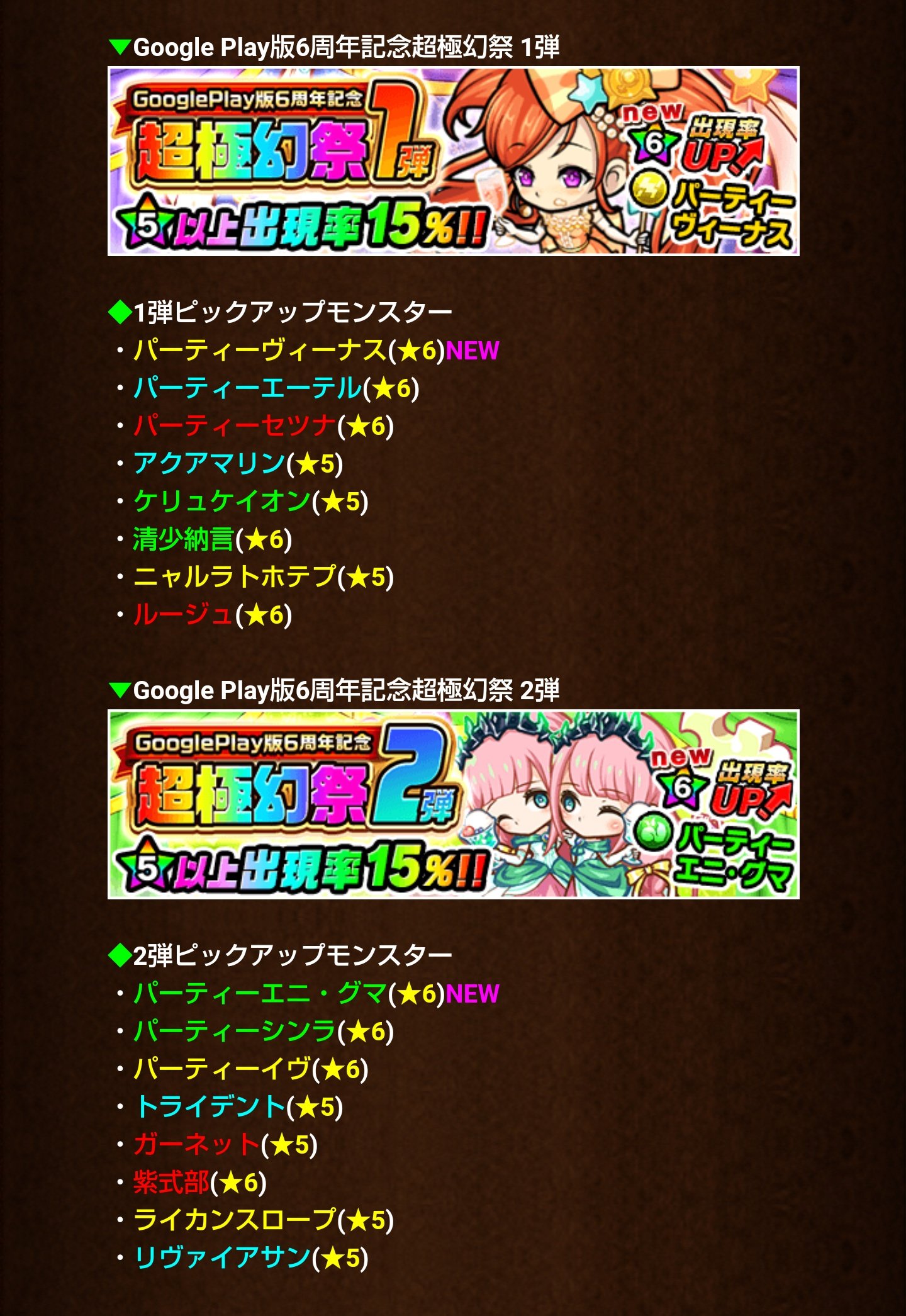 ぱぴこ ポコダンお知らせ屋 サークル限定 ポコダン ポコダンでは珍しいガチャ予告が入りました 何かガチャ挟むかと思ったけど夏ガチャ終わりに直ぐ来た ポコダン ｇｐ６周年 T Co Zbd7nymbfr Twitter
