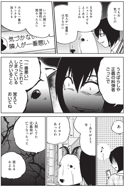 カブリモン・テラー(2/2)

全22話+特別収録漫画4話の単行本「カブリモン・テラー」、今ならkindle版が半額セール中です。
https://t.co/A2KDEj1uHM 
