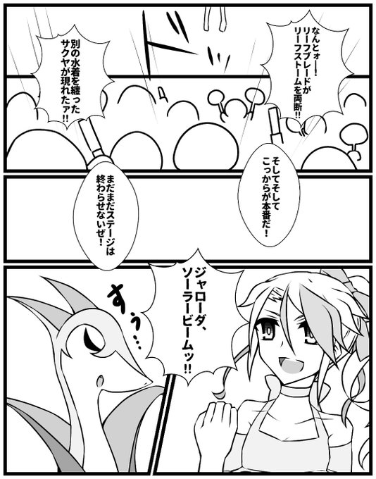 ソーラービームのtwitterイラスト検索結果 ソーラービームのtwitterイラスト検索結果