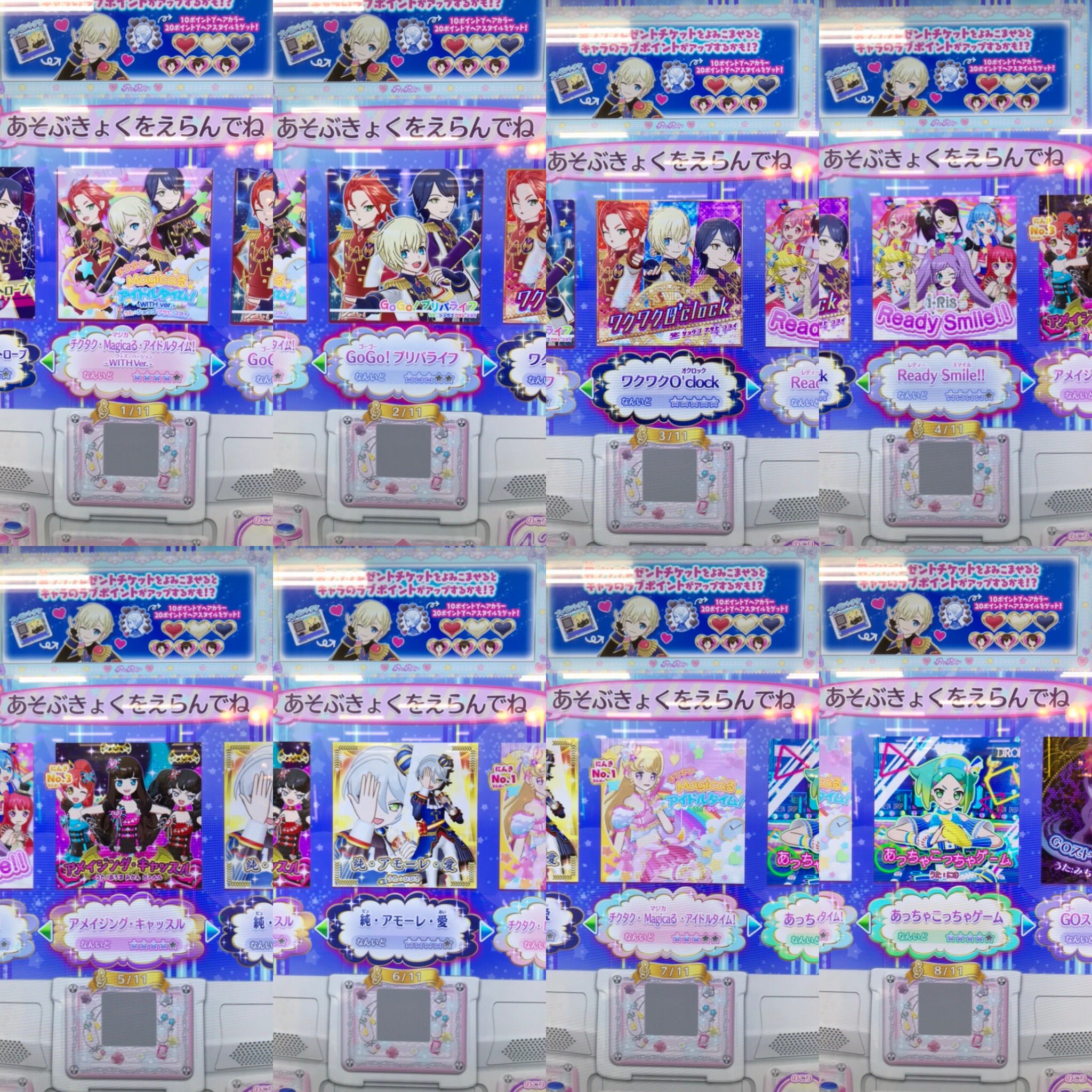 シュピー ブロ解勢なのでフォローはしないで下さい Withのプリチケ なんかいつも同じポーズな気がする トモチケはマガジンバージョンのショウゴ 男プリアイドルマガジンって何種類あるんだろう T Co X6utttore8 Twitter