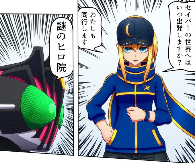 仮面ライダーfate を含むマンガ一覧 いいね順 ツイコミ 仮 仮面ライダーfate を含むマンガ一覧 いいね順 ツイコミ 仮