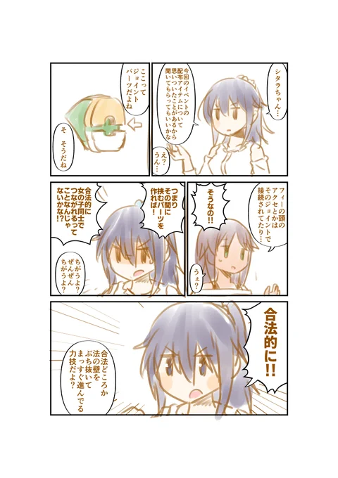 タマちゃんの感想
#アリスギアお絵かき 
