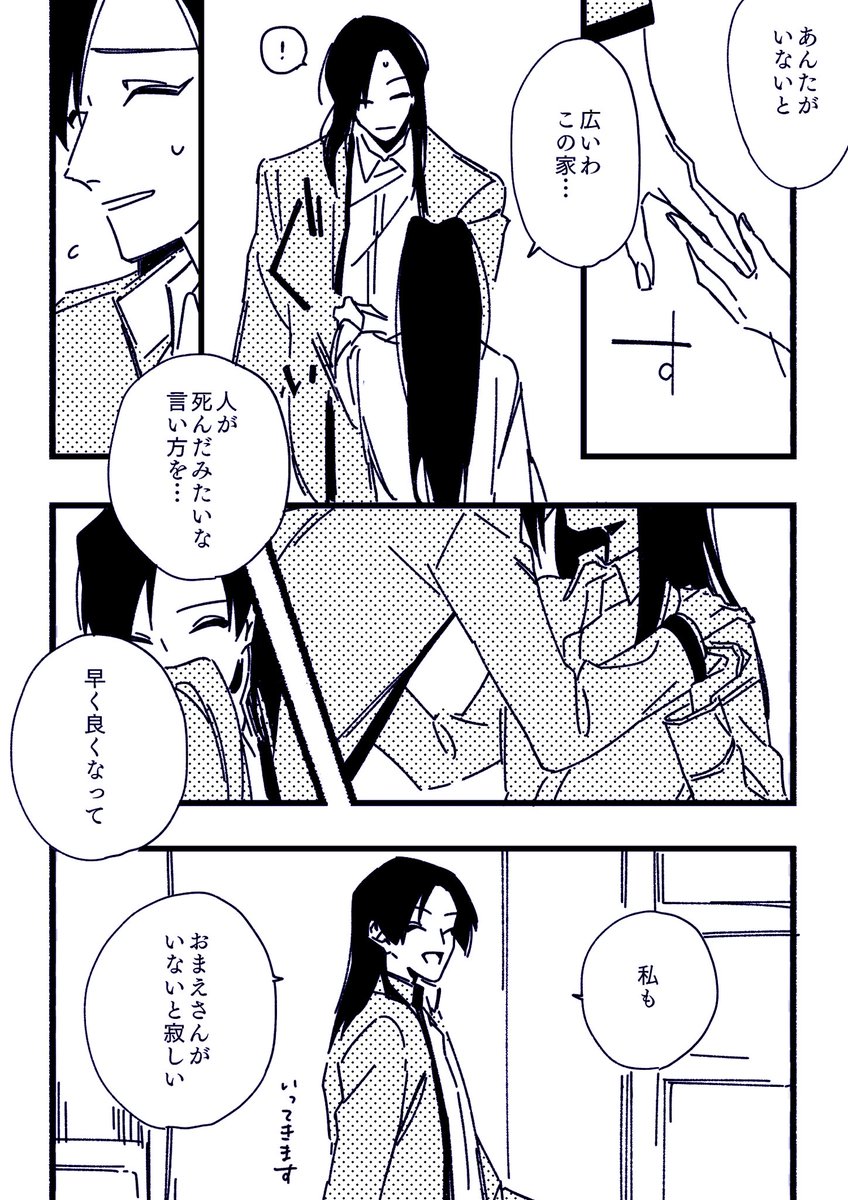 【創作百合】大和とあやこ 