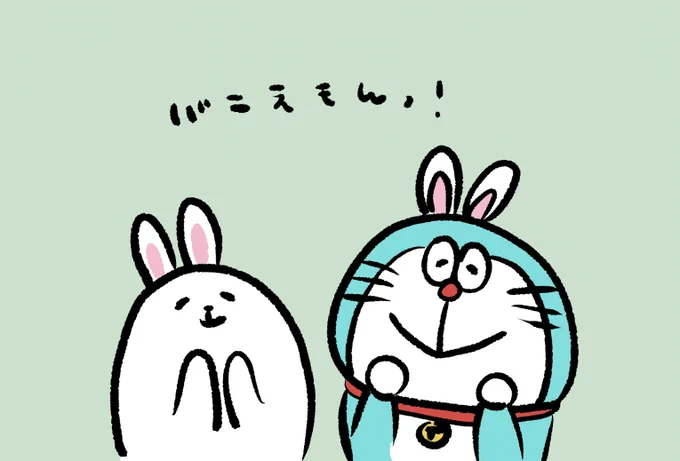 今日はバニーの日なんですって! 