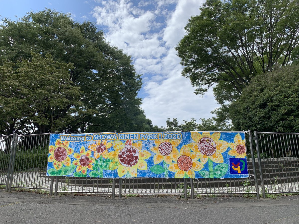 国営昭和記念公園 A Twitter 7月開催イベント 手形で描こう昭和記念公園の夏 で作り上げた3作品を立川口 西立川口 砂川口の各ゲート付近へ展示しました 沢山のご参加ありがとうございました ご来園の際は 是非足を止めてご覧下さい 昭和記念公園 手形