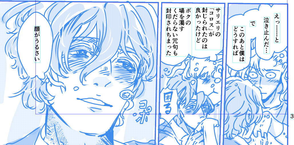 【金の雨】感想がひどい 