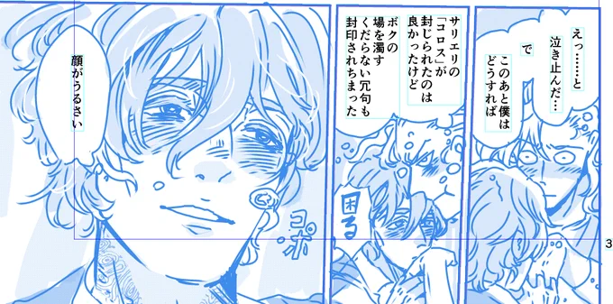 【金の雨】感想がひどい 