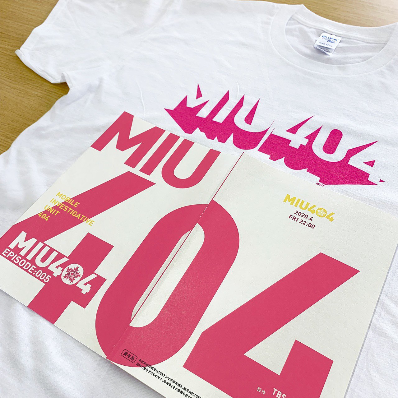 公式】TBSドラマ『MIU404』 on X: 