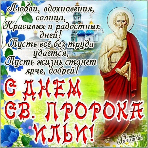 С праздником!