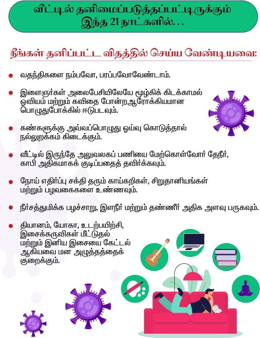 Social Welfare Department of Tamil Nadu (@tn_csw) on Twitter photo 2020-08-02 08:14:39