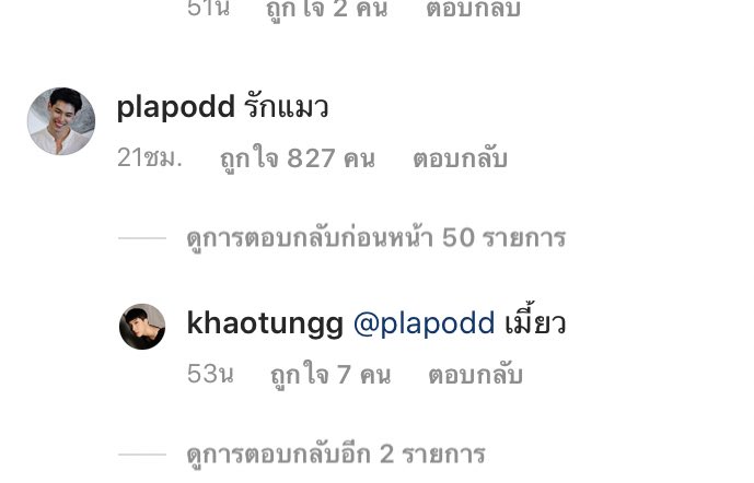 119)——02/08/63——ข้าวตังกลายเป็นแมวเมี้ยวๆแล้วป๋ารักมั้ยฮะ  #ป๊อดหิวข้าว