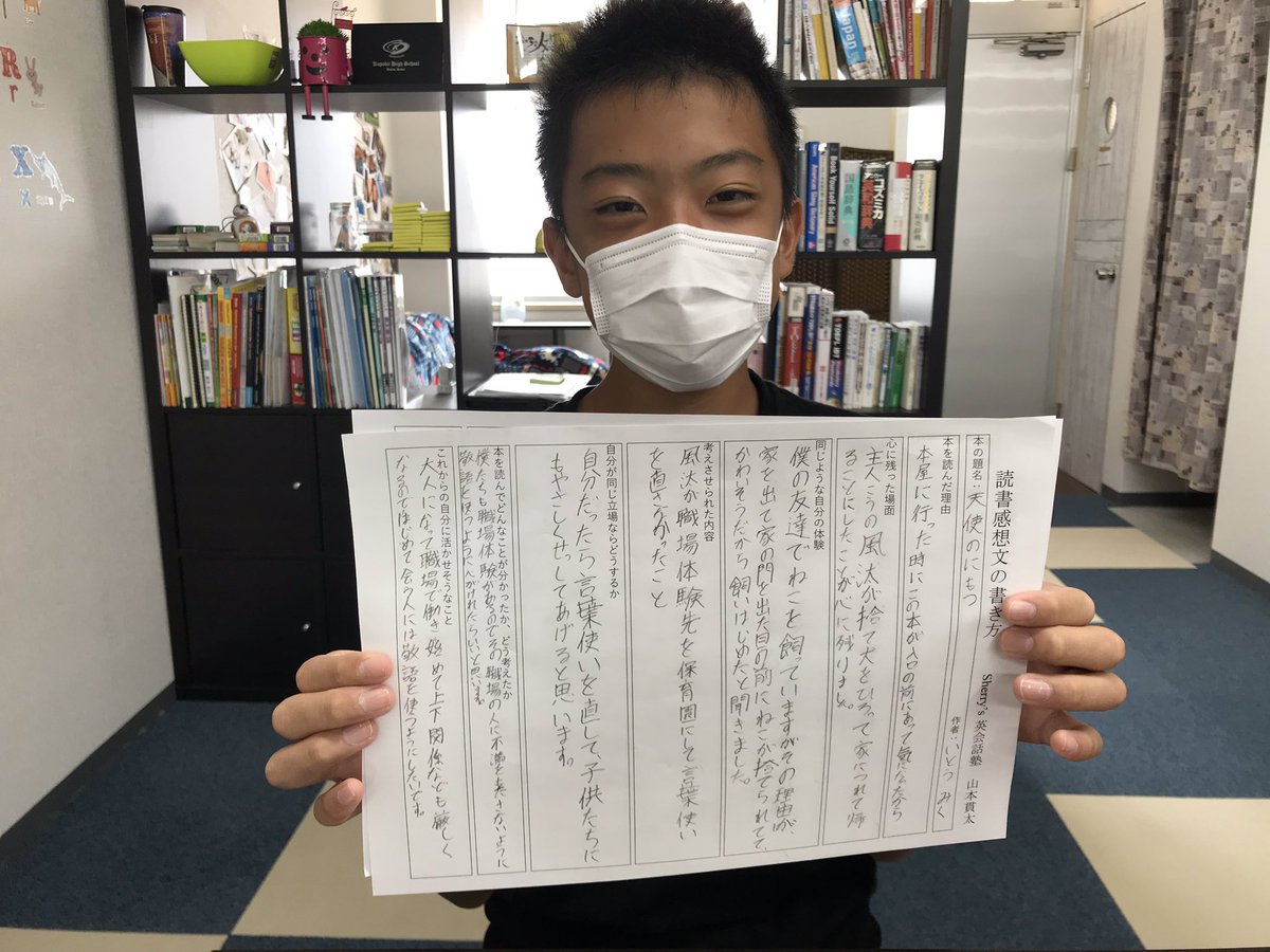 Sherry S英会話塾 読書感想文書き方講座 あらすじだけで終わらせない魅力的な感想文の書き方を伝授 プリントを使って自分の体験に結びつけながら 全体の構成を考えました 添削が楽しみ 添削のみも受付中 読書感想文 人権作文見て欲しい