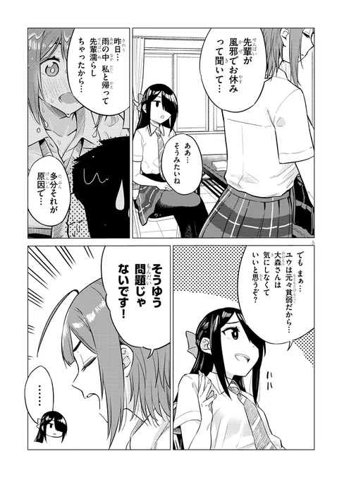 バニーの日なので(2/4) #おおきい後輩は好きですか 