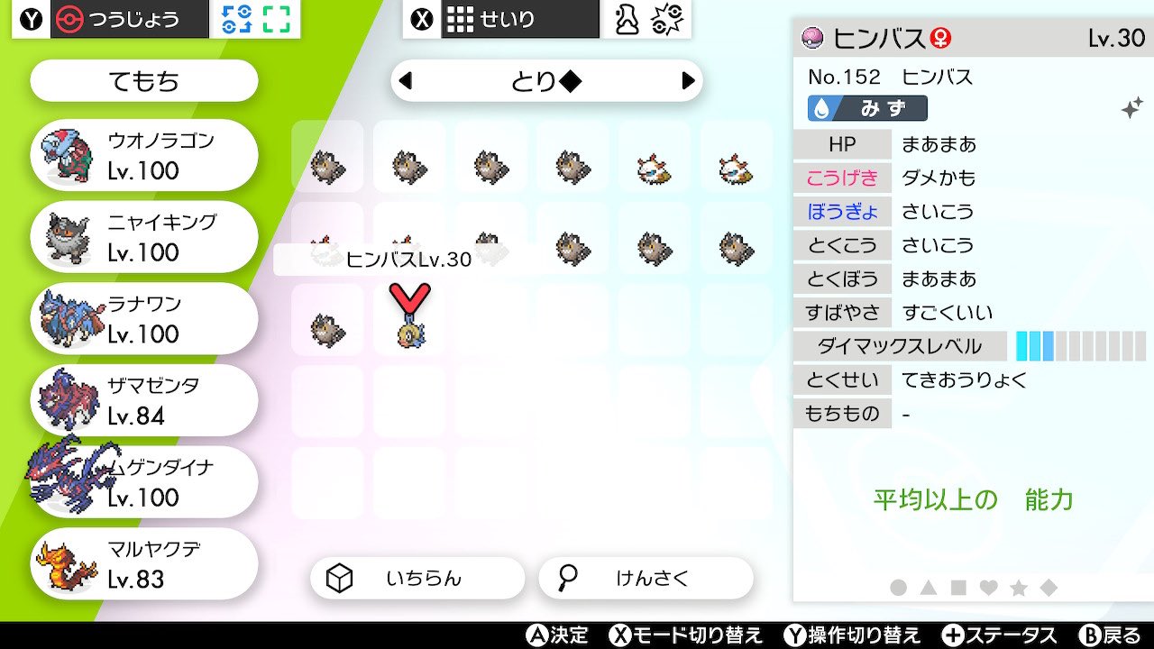 ポケモン交換専用 出 色違い夢特性a0ヒンバス 菱形レイド 乱数産イベントレイド 求 フレボorスピボ1個 3周 ラブボ1個 5周 交換先になります 必ず一度リプください ポケモン剣盾 色違いレイド ヒンバス ミロカロス 色レイド