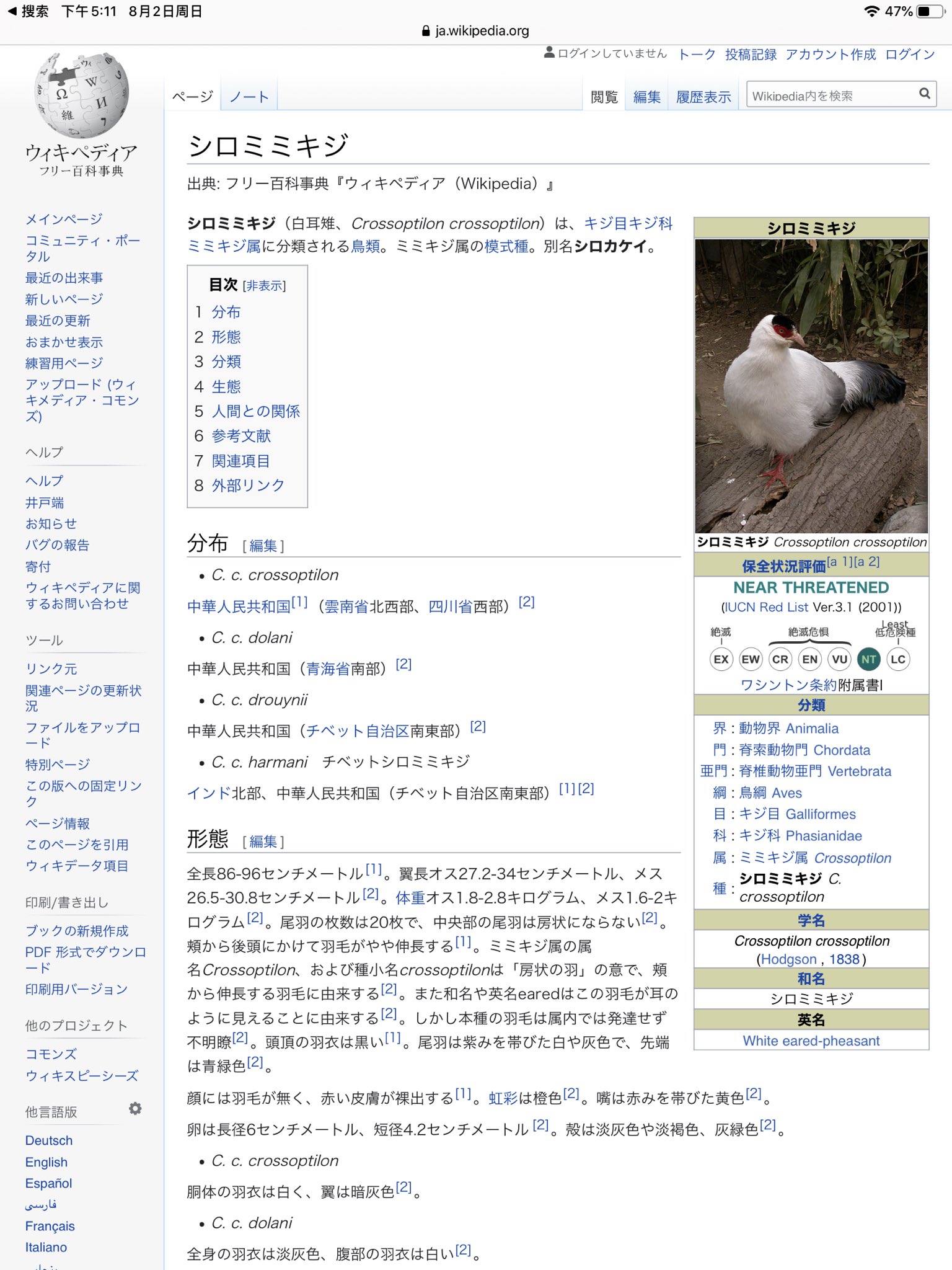 Hiro Minetani Hkw1024 Twitter